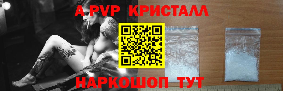 Альфа ПВП  Alpha PVP мука  Вход с VPN  Ростов-на-Дону  A PVP Соль 