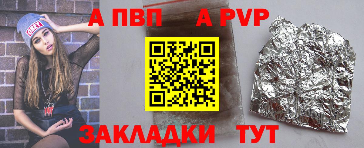 Alpha PVP Crystall Ростов-на-Дону