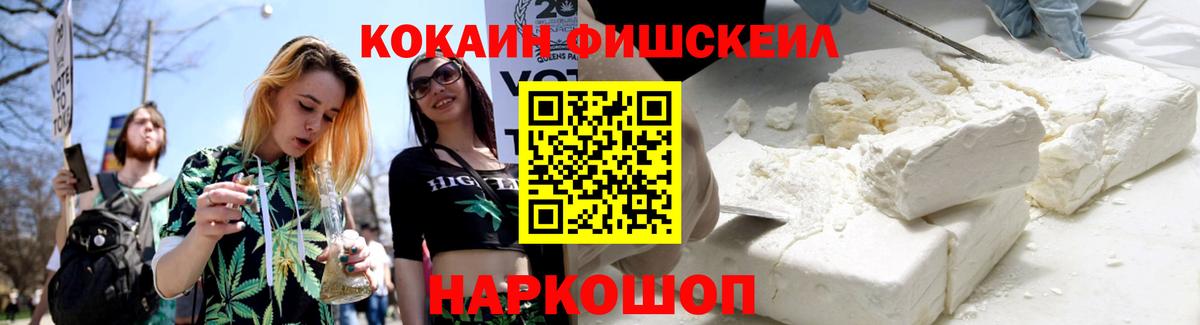 что такое наркотик  COCAIN Перу  Вход с VPN  Ростов-на-Дону  COCAIN VHQ 
