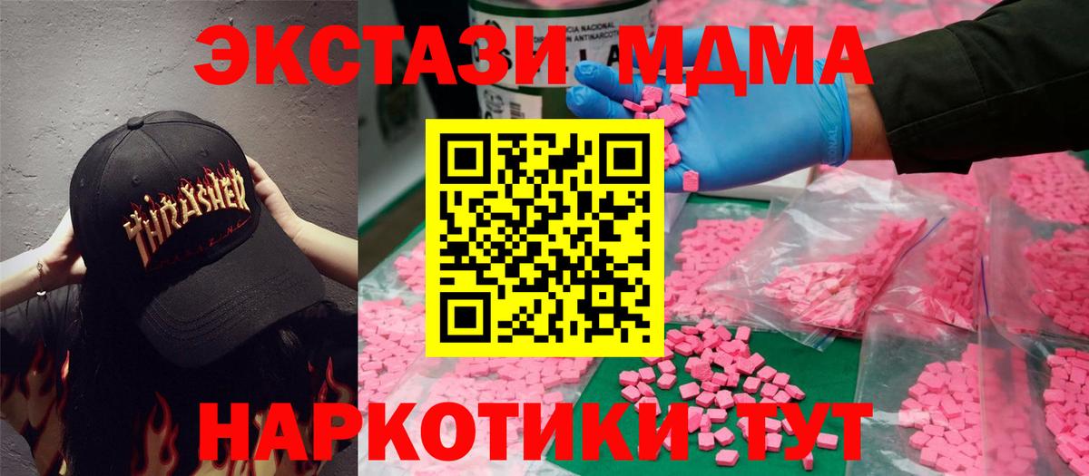 Ростов-на-Дону  ЭКСТАЗИ ешки  ЭКСТАЗИ  Вход с VPN 