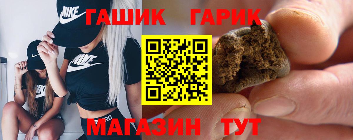 Гашиш Premium  ГАШИШ 40% ТГК  Ростов-на-Дону  Гашиш  магазин    Вход с VPN 