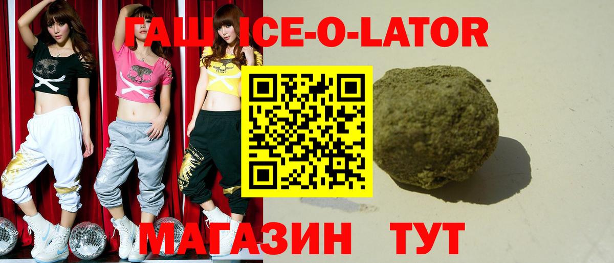 ГАШ гашик Ростов-на-Дону