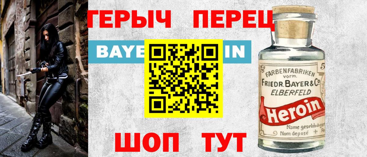 ГЕРОИН афганец  Вход с VPN  ГЕРОИН  Ростов-на-Дону 