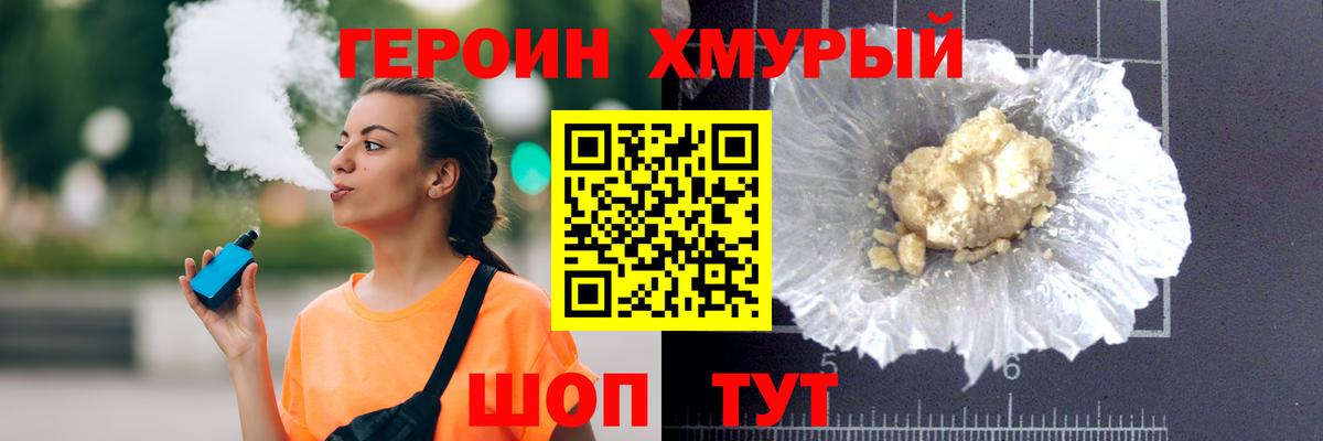 ГЕРОИН гречка Ростов-на-Дону