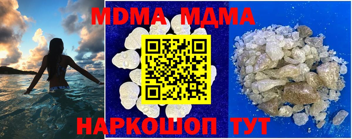 MDMA молли Ростов-на-Дону