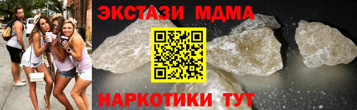 МДМА Molly  Вход с VPN  МДМА crystal  Ростов-на-Дону 