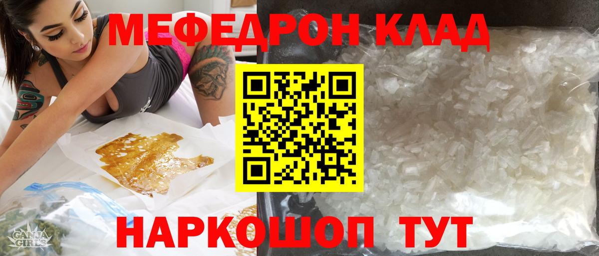 Меф мука Ростов-на-Дону