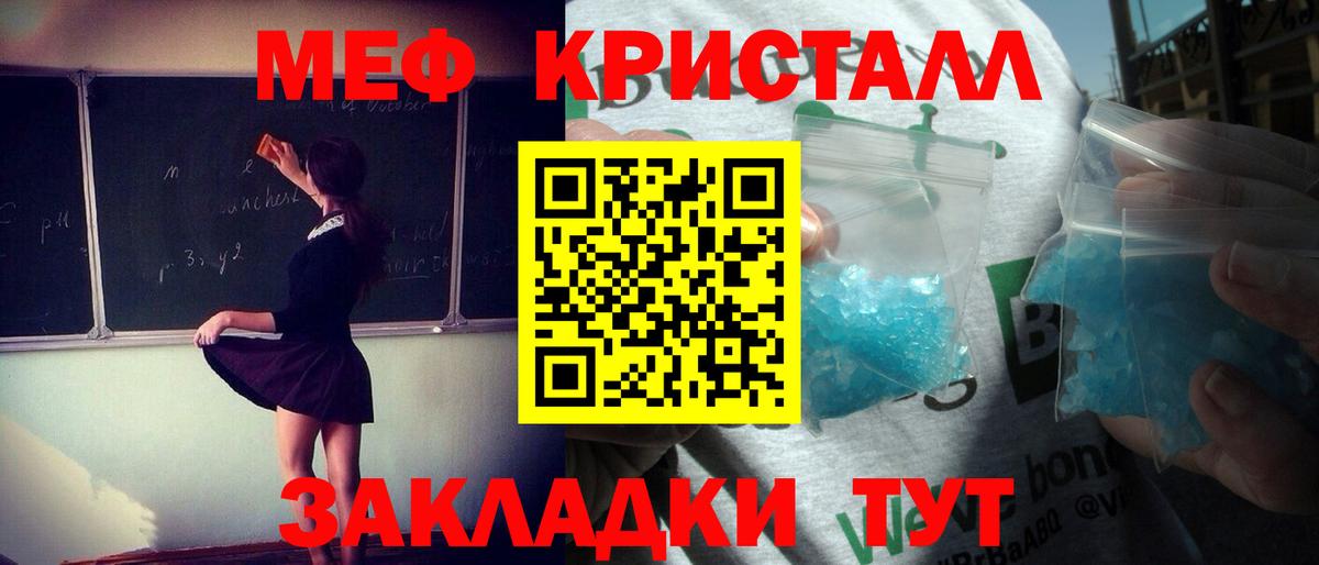 МЕФ мука  Вход с VPN  МЕФ  Меф кристаллы  Ростов-на-Дону 