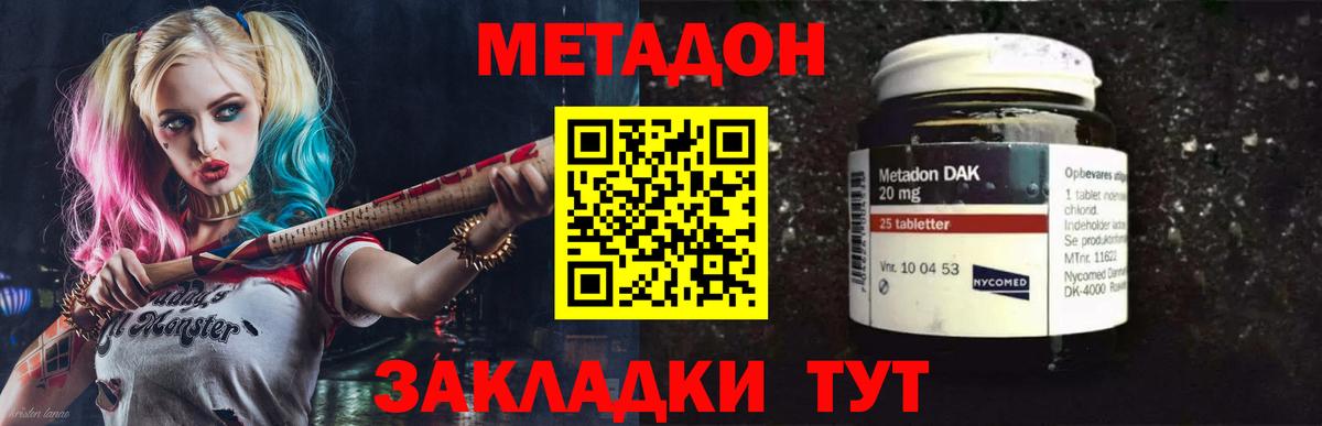 Метадон кристалл  Вход с VPN  Ростов-на-Дону  гидра вход  МЕТАДОН VHQ 