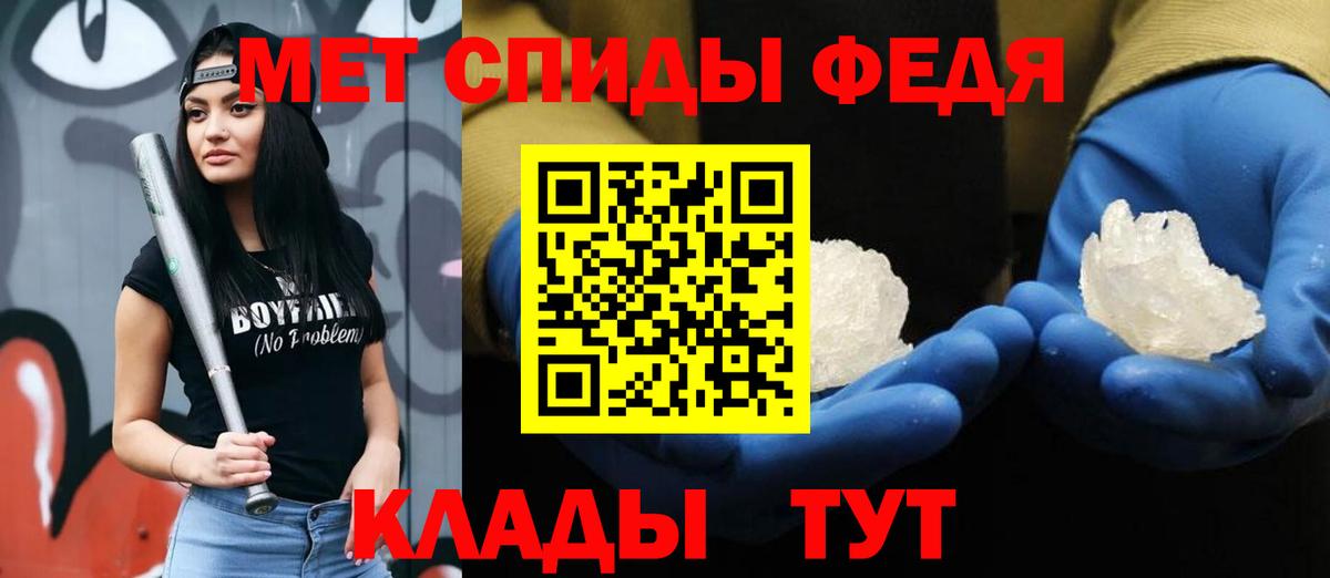 Метамфетамин Декстрометамфетамин 99.9%  МЕТАМФЕТАМИН  Ростов-на-Дону  Вход с VPN 