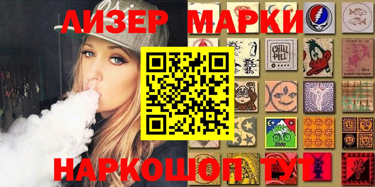 Марки N-bome 1500мкг  Марки N-bome 1500мкг  Ростов-на-Дону  Вход с VPN 